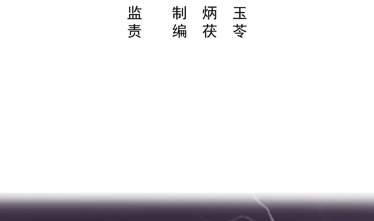 第30话 别用你吻贱人的嘴说爱我 第4页
