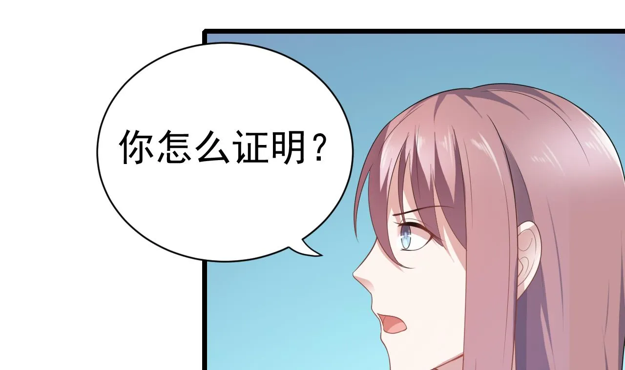 第30话 别用你吻贱人的嘴说爱我 第16页