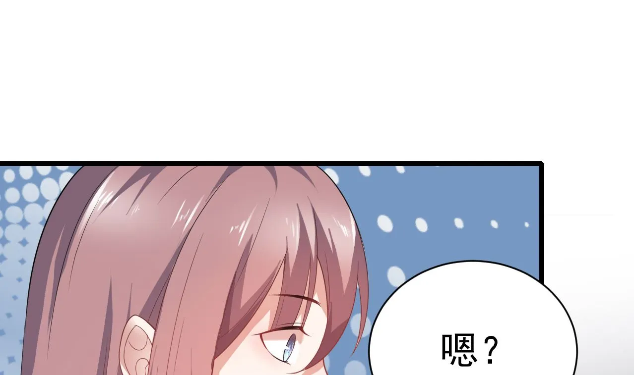 第30话 别用你吻贱人的嘴说爱我 第46页