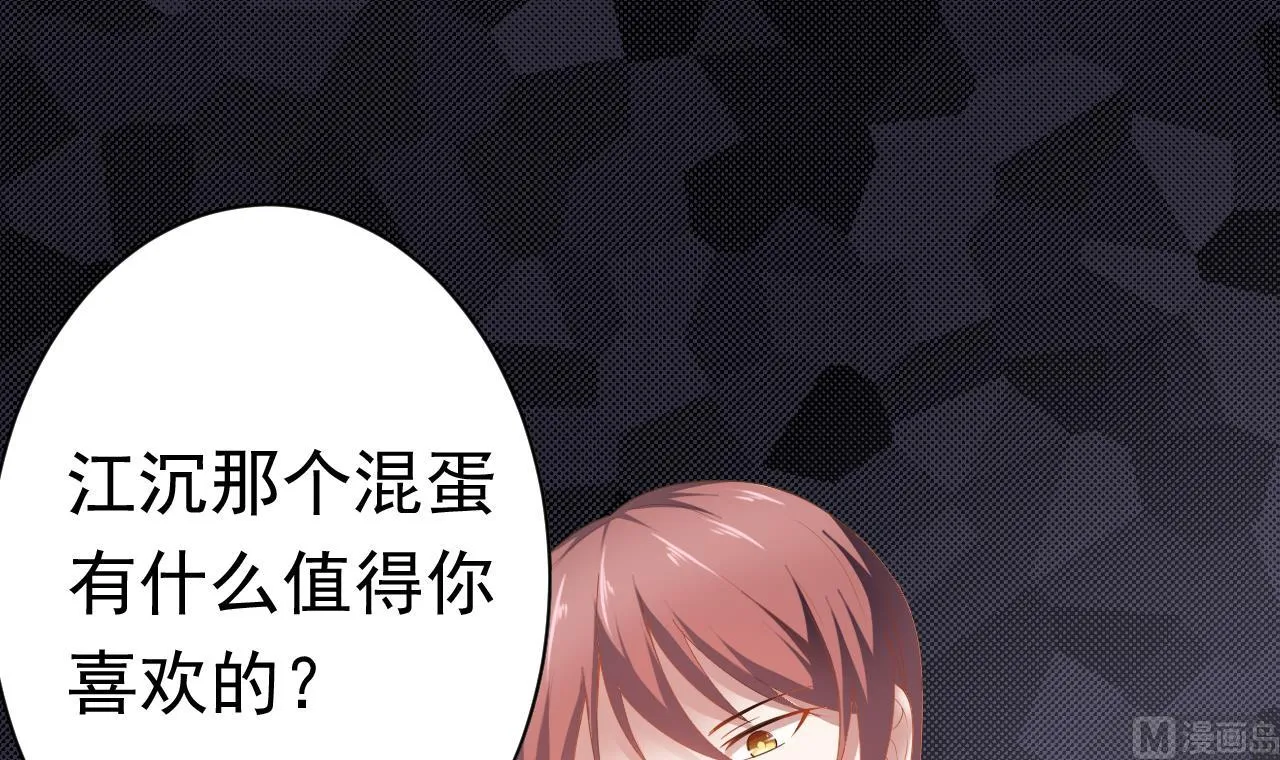 第31话 居然怀孕了！ 第27页