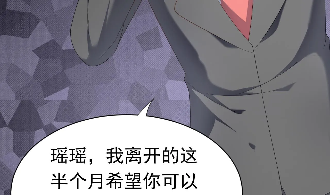 第31话 居然怀孕了！ 第29页