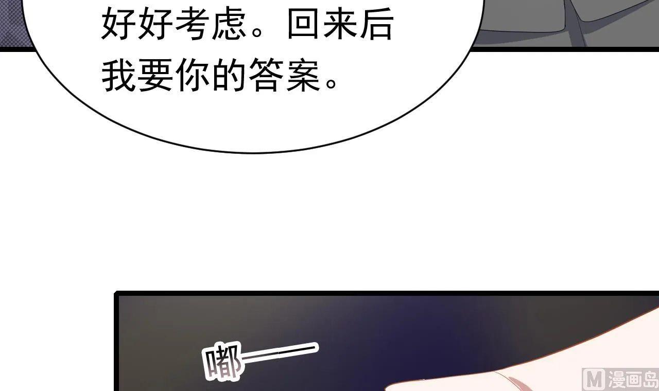 第31话 居然怀孕了！ 第30页