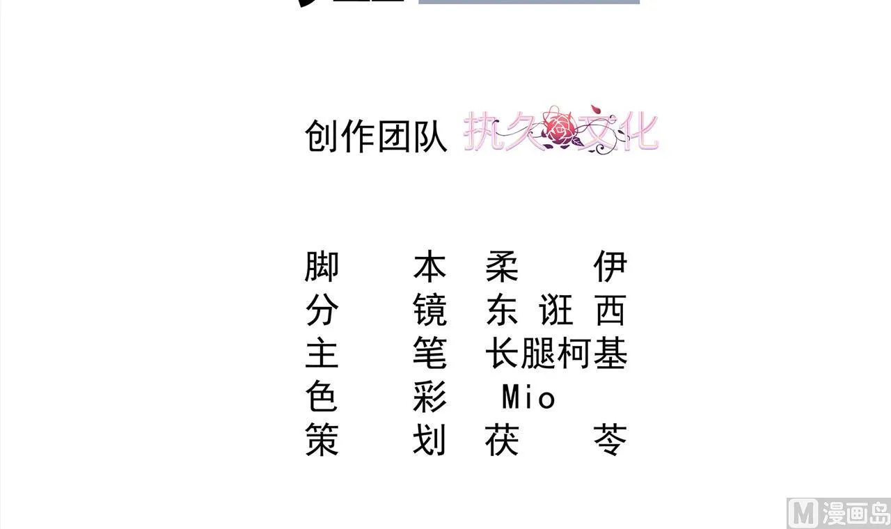 第32话 孩子到底是谁的？！ 第3页
