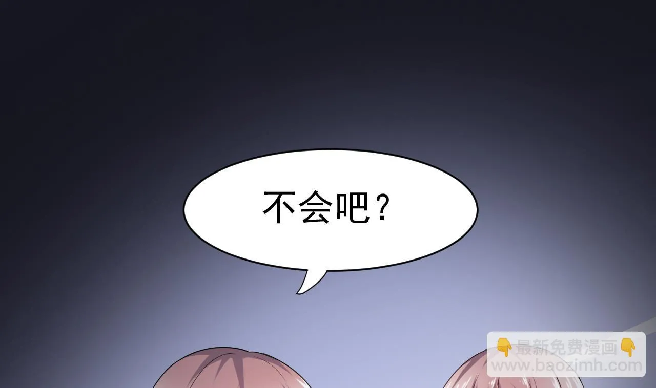 第32话 孩子到底是谁的？！ 第5页