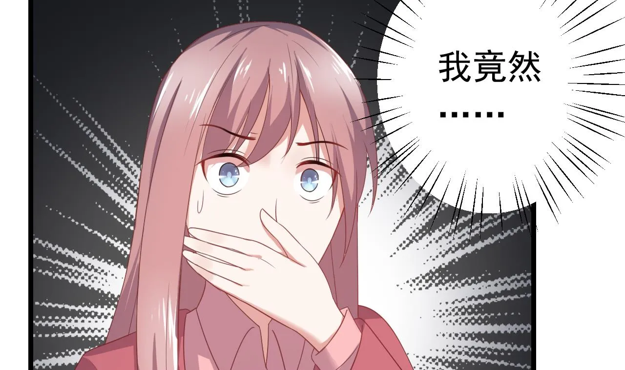 第32话 孩子到底是谁的？！ 第17页