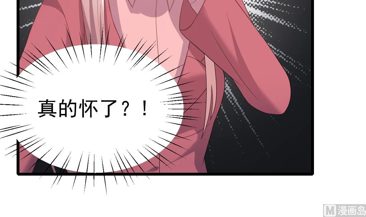 第32话 孩子到底是谁的？！ 第18页