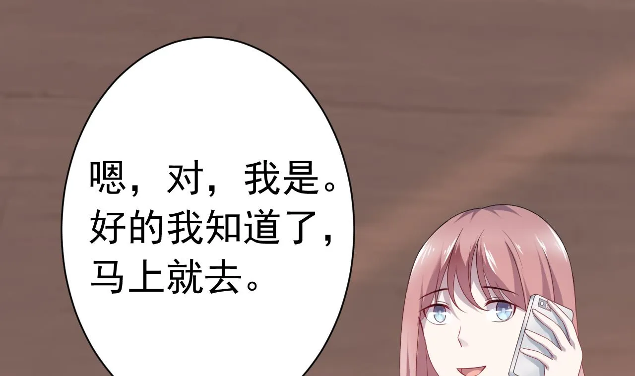 第32话 孩子到底是谁的？！ 第25页