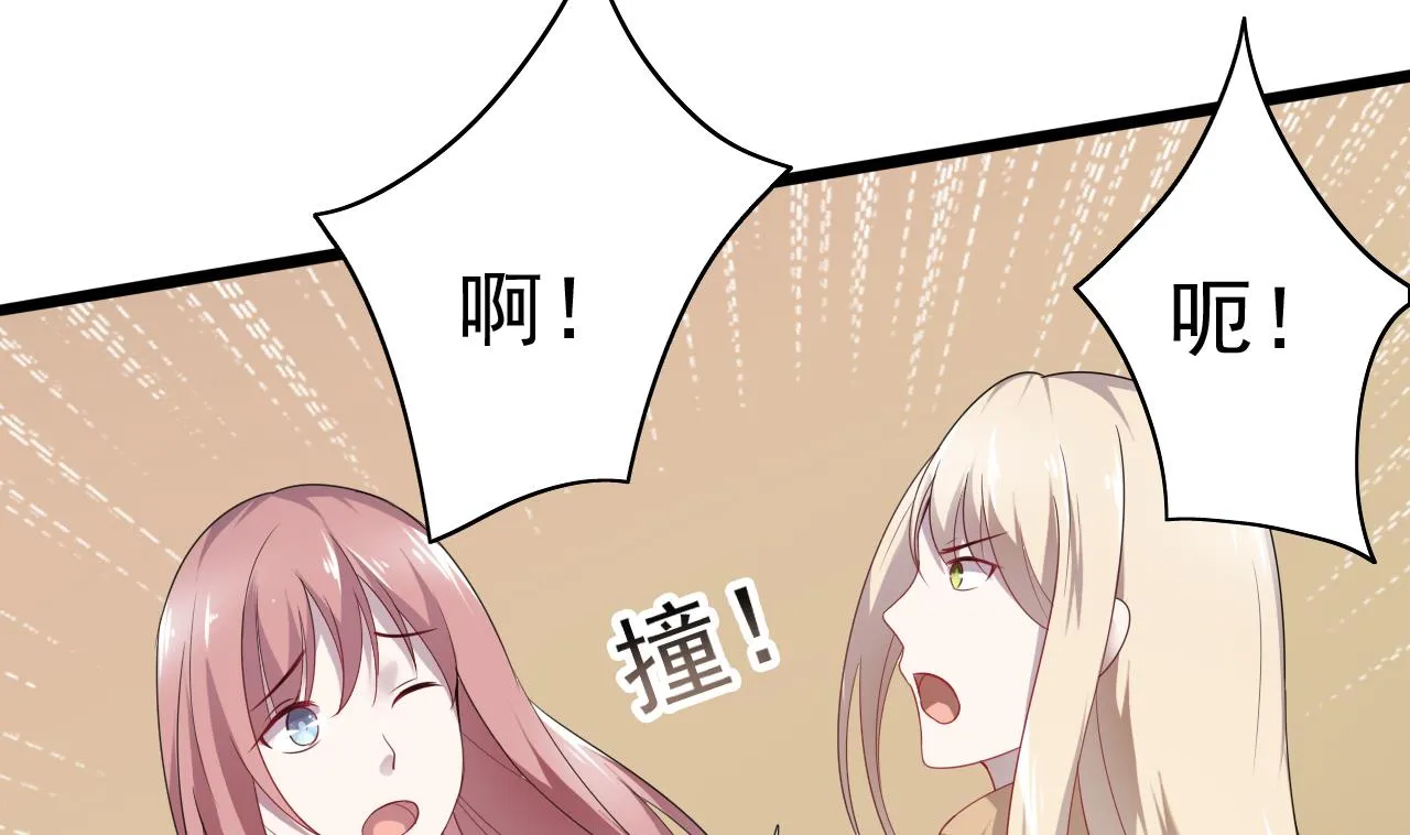 第32话 孩子到底是谁的？！ 第31页
