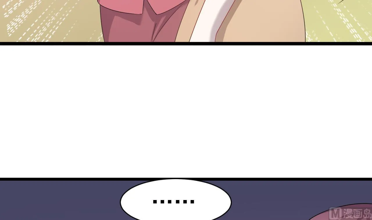 第32话 孩子到底是谁的？！ 第33页