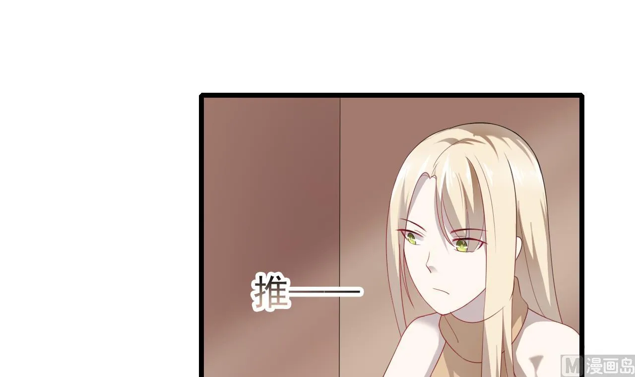 第32话 孩子到底是谁的？！ 第36页