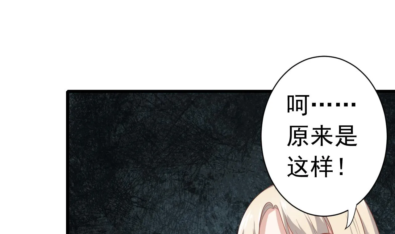 第32话 孩子到底是谁的？！ 第43页