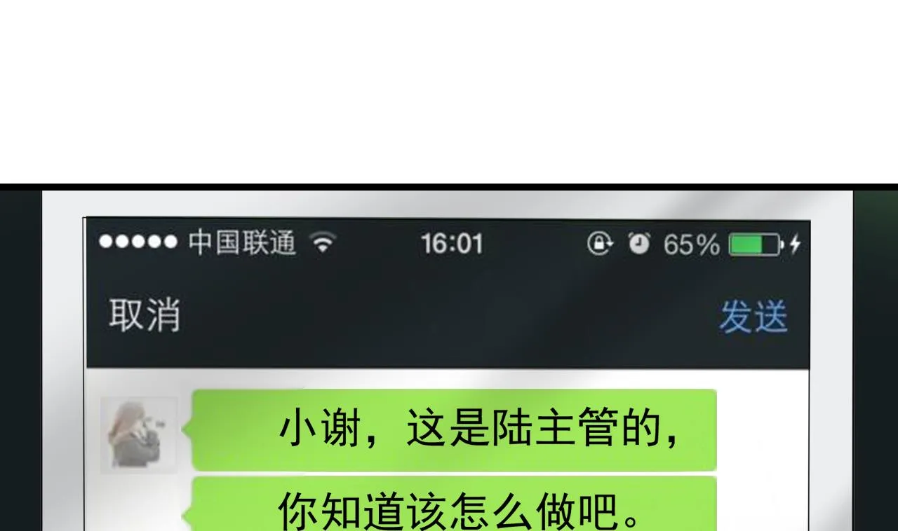 第32话 孩子到底是谁的？！ 第46页