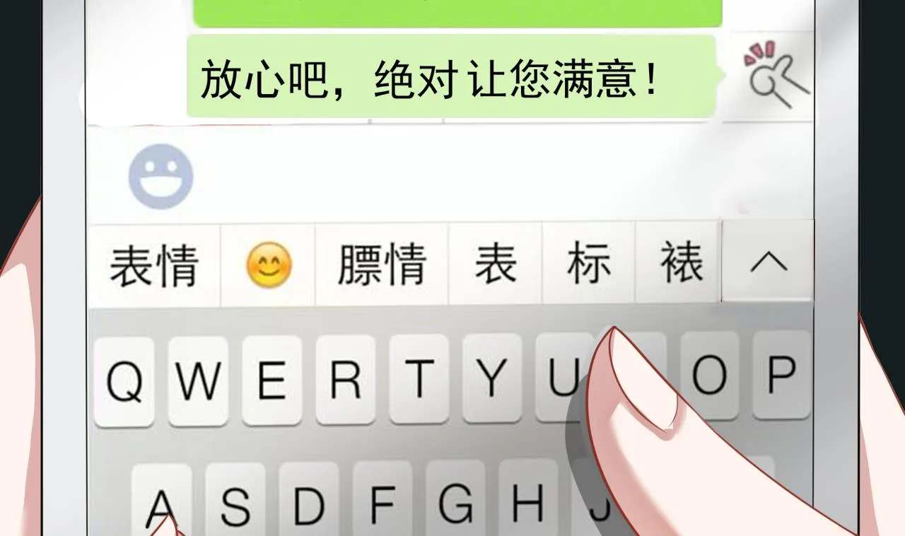 第32话 孩子到底是谁的？！ 第47页