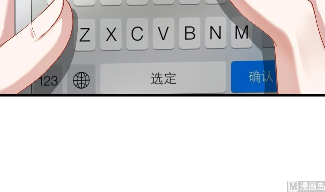 第32话 孩子到底是谁的？！ 第48页