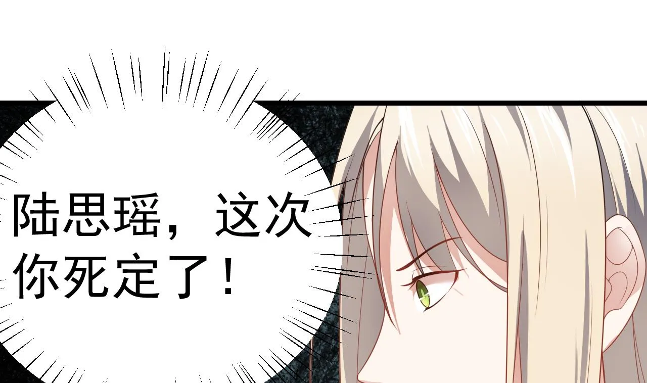 第32话 孩子到底是谁的？！ 第49页