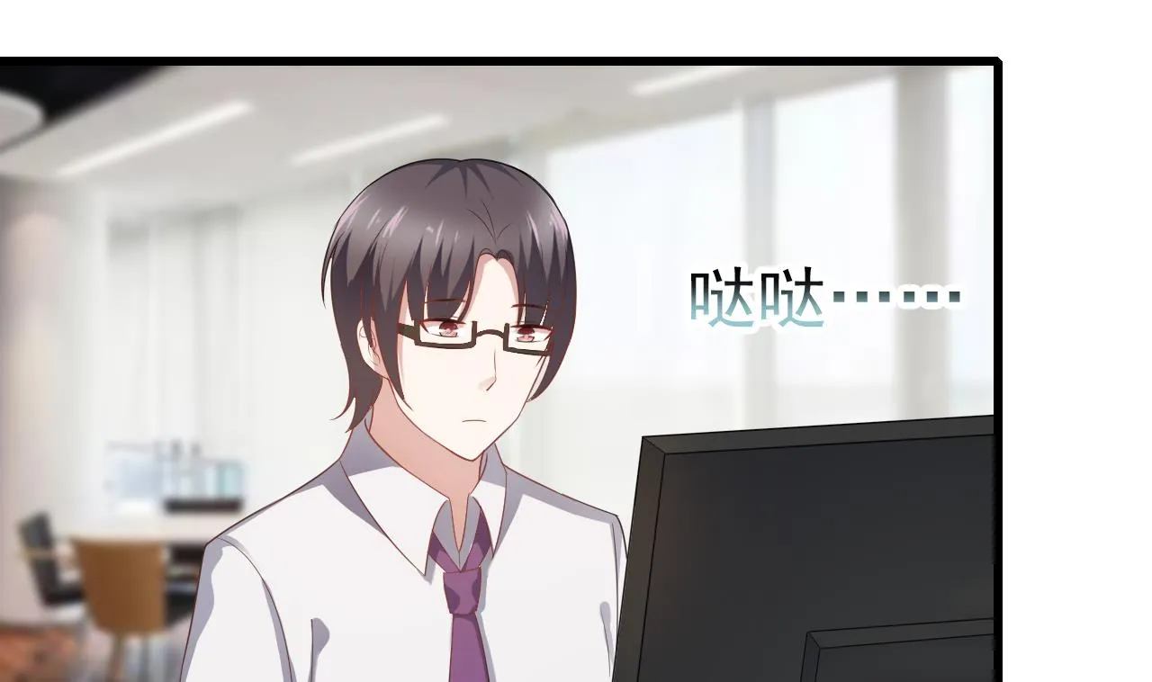 第32话 孩子到底是谁的？！ 第53页