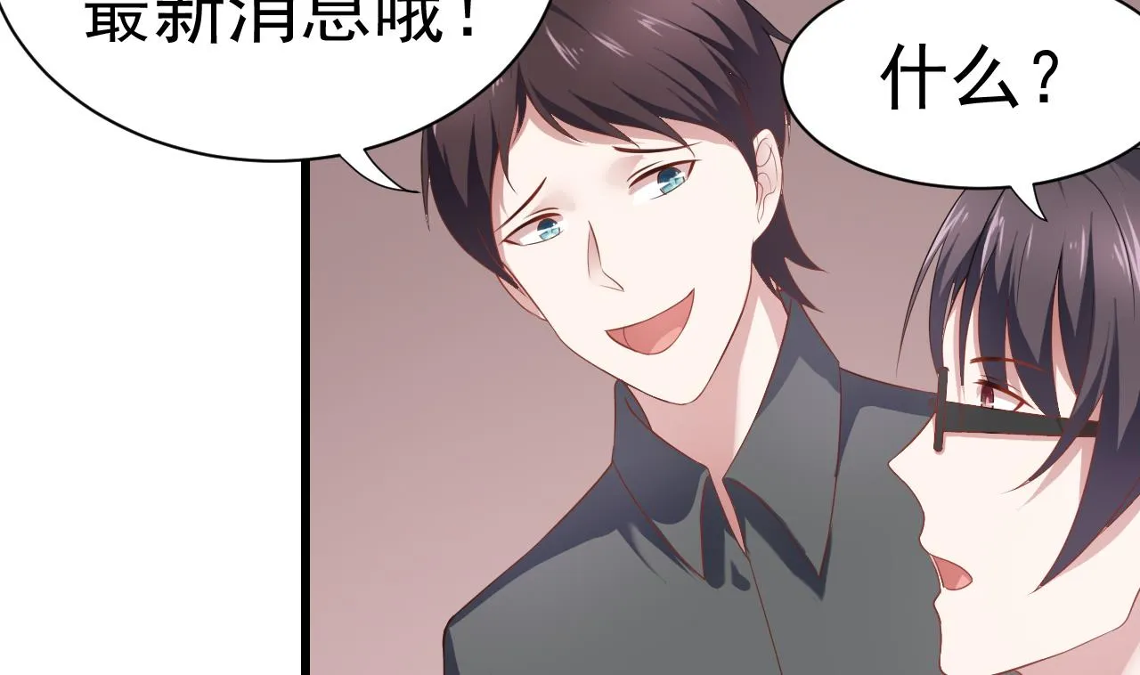 第32话 孩子到底是谁的？！ 第55页