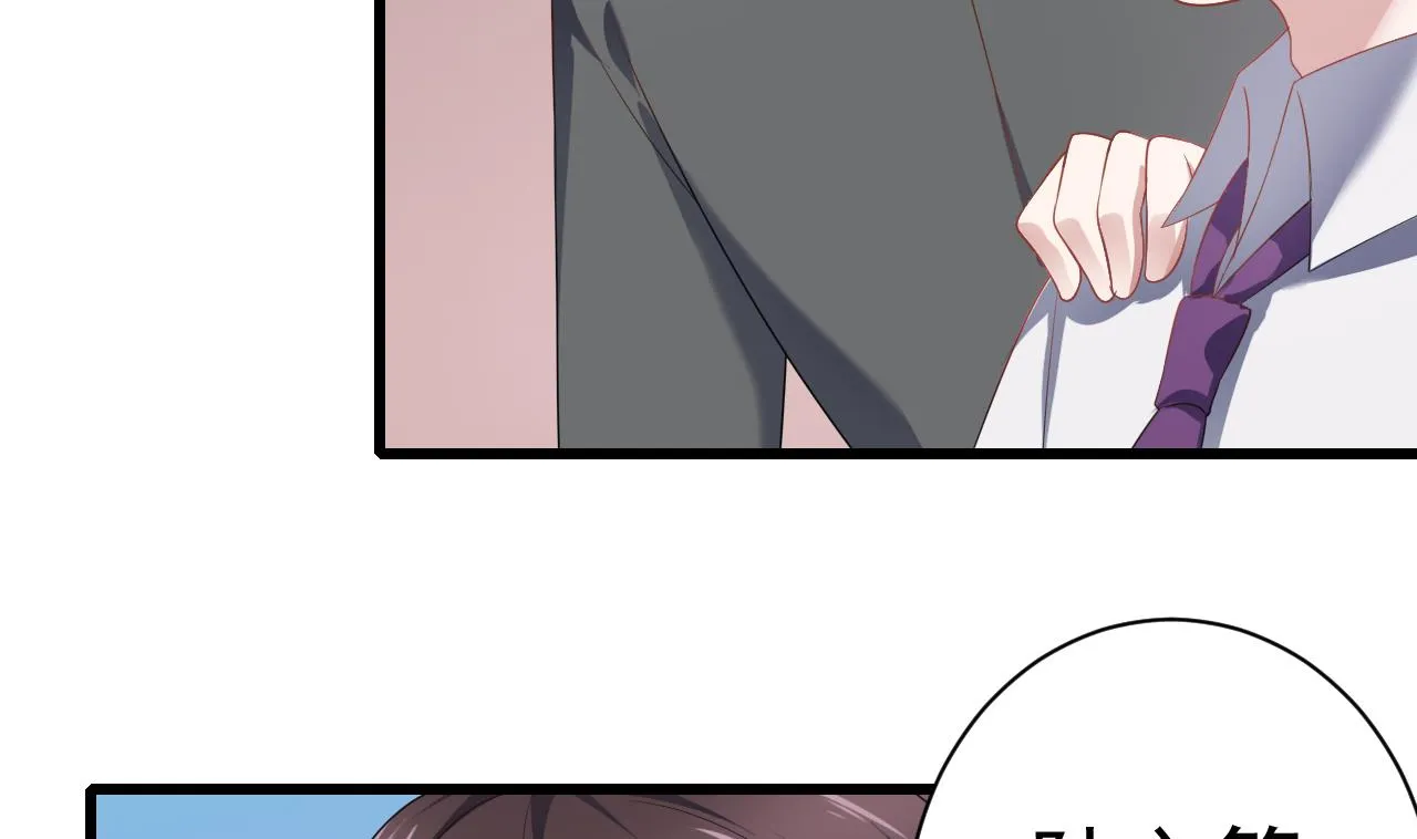 第32话 孩子到底是谁的？！ 第56页