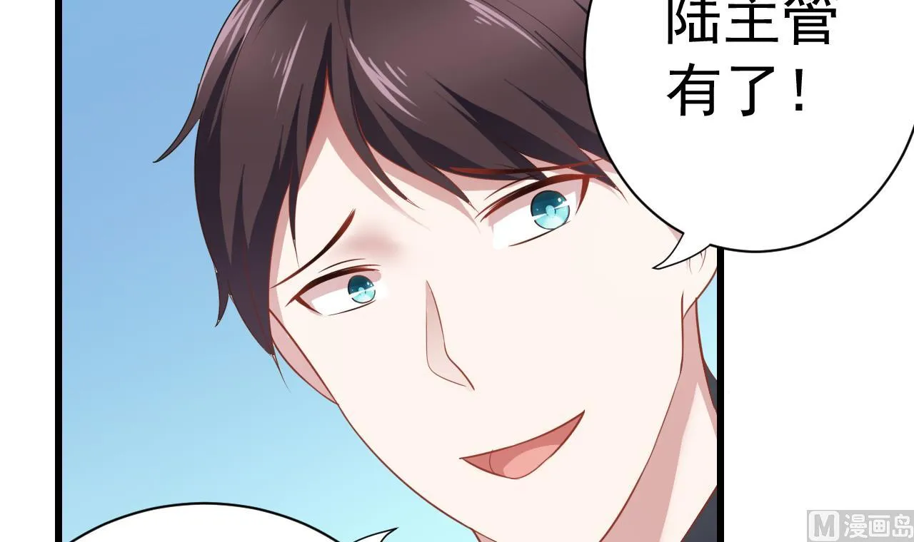 第32话 孩子到底是谁的？！ 第57页