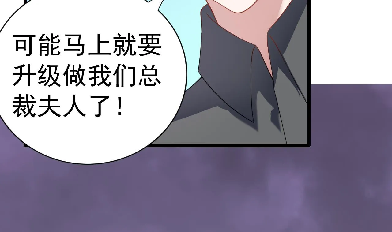 第32话 孩子到底是谁的？！ 第58页
