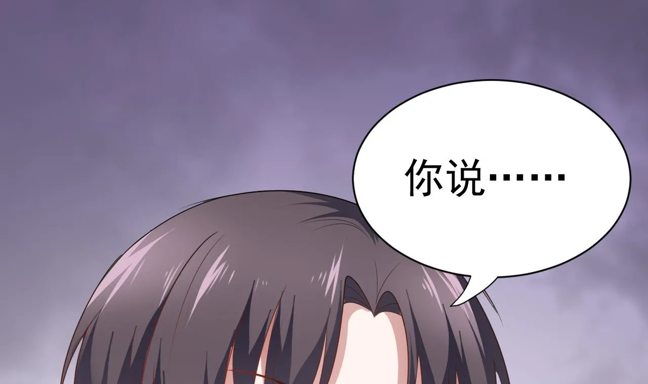 第32话 孩子到底是谁的？！ 第59页