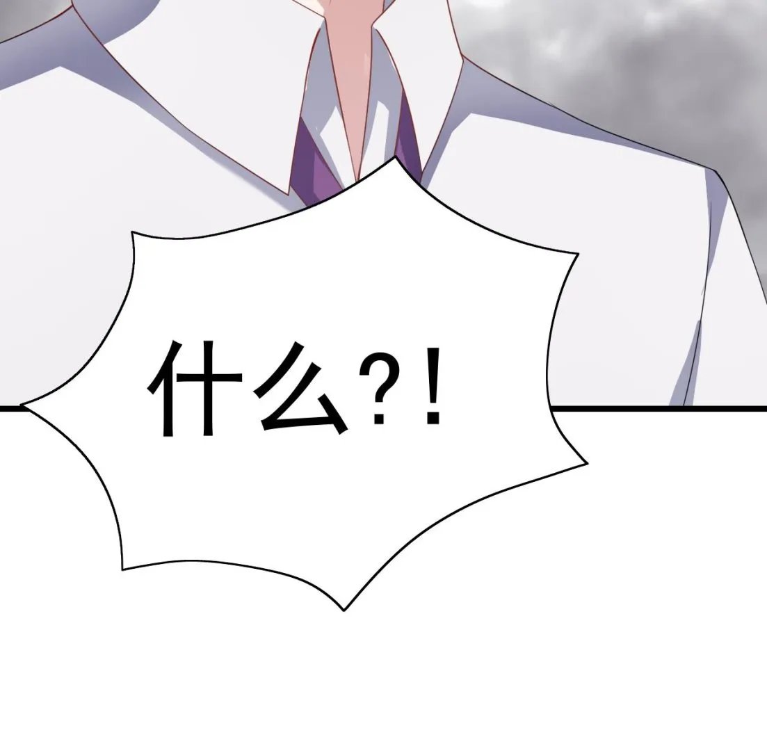第32话 孩子到底是谁的？！ 第61页
