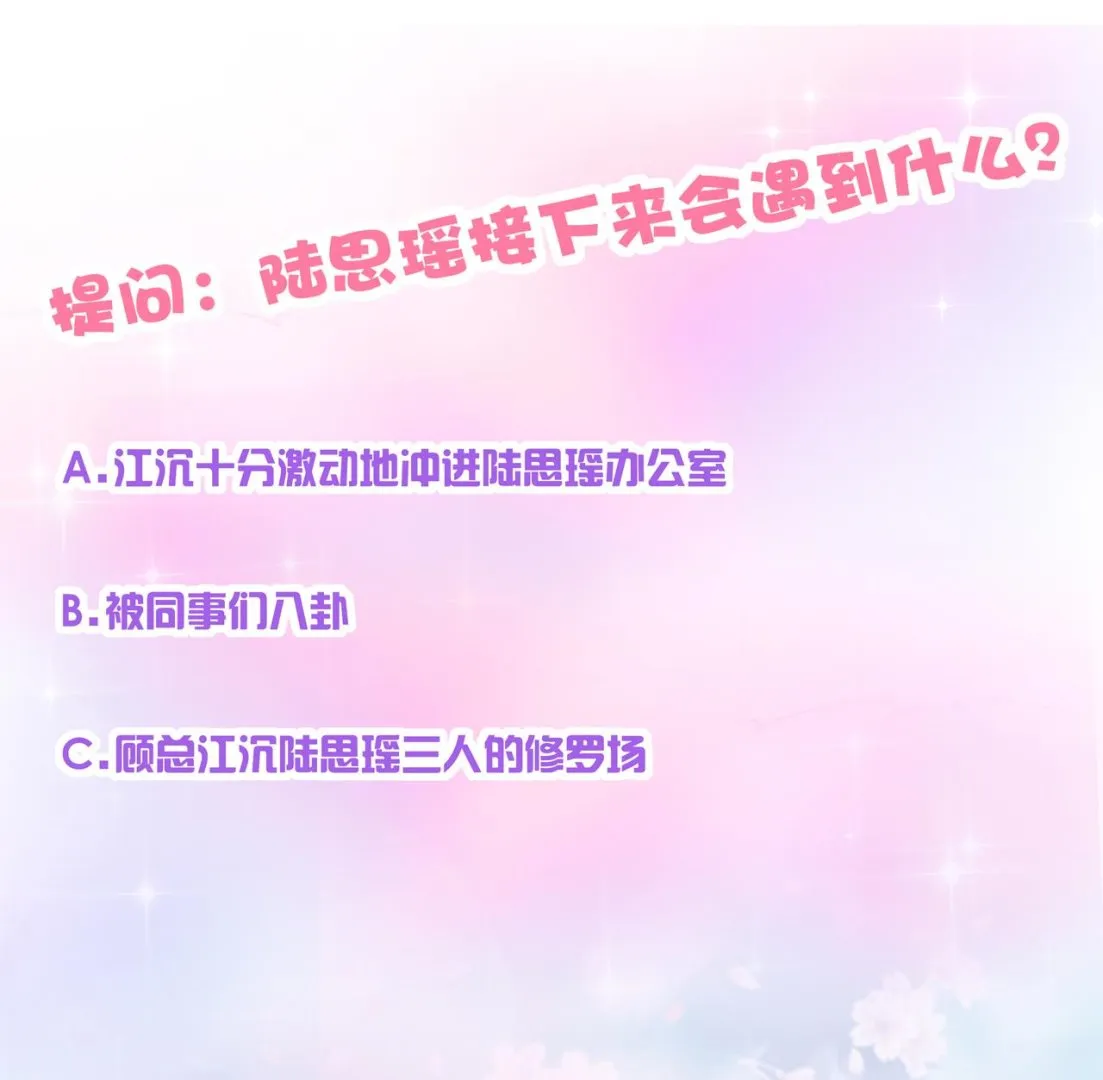 第32话 孩子到底是谁的？！ 第62页