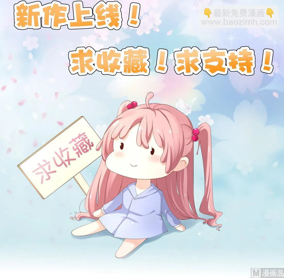 第32话 孩子到底是谁的？！ 第63页