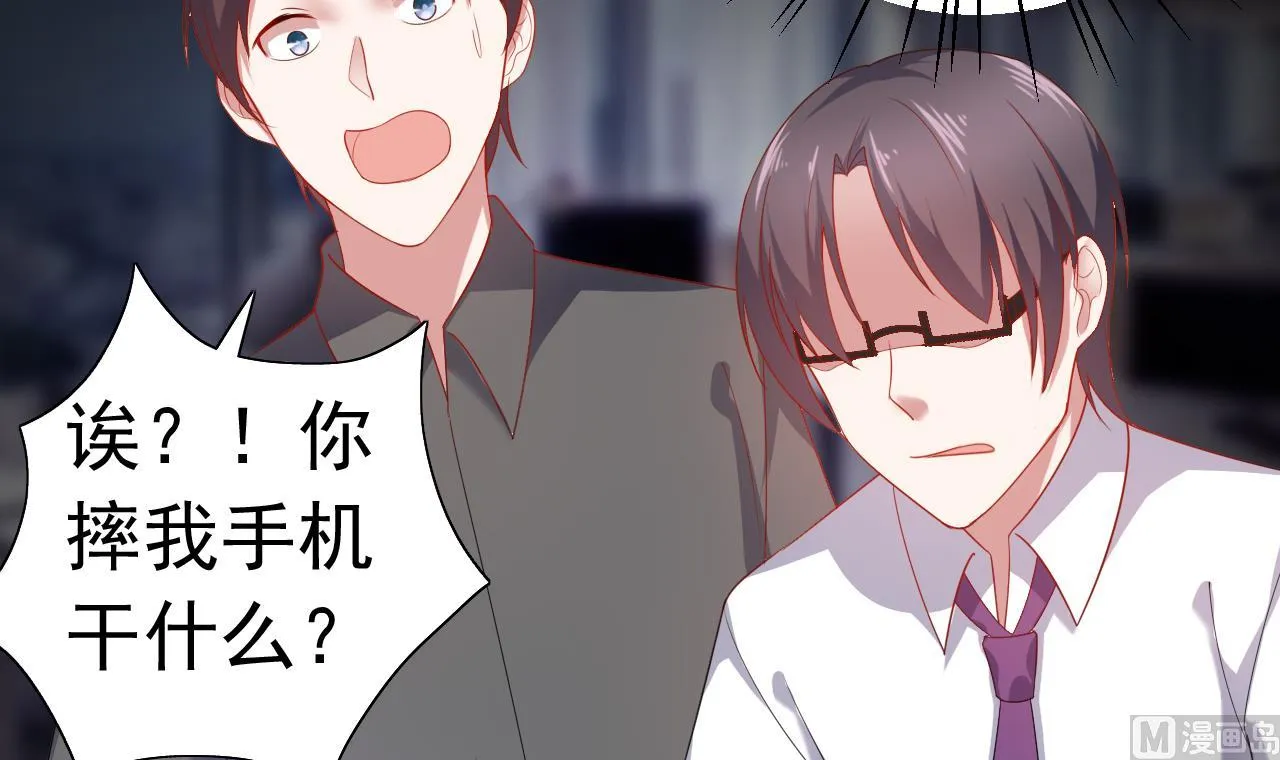 第33话 我是你的接盘侠？ 第12页