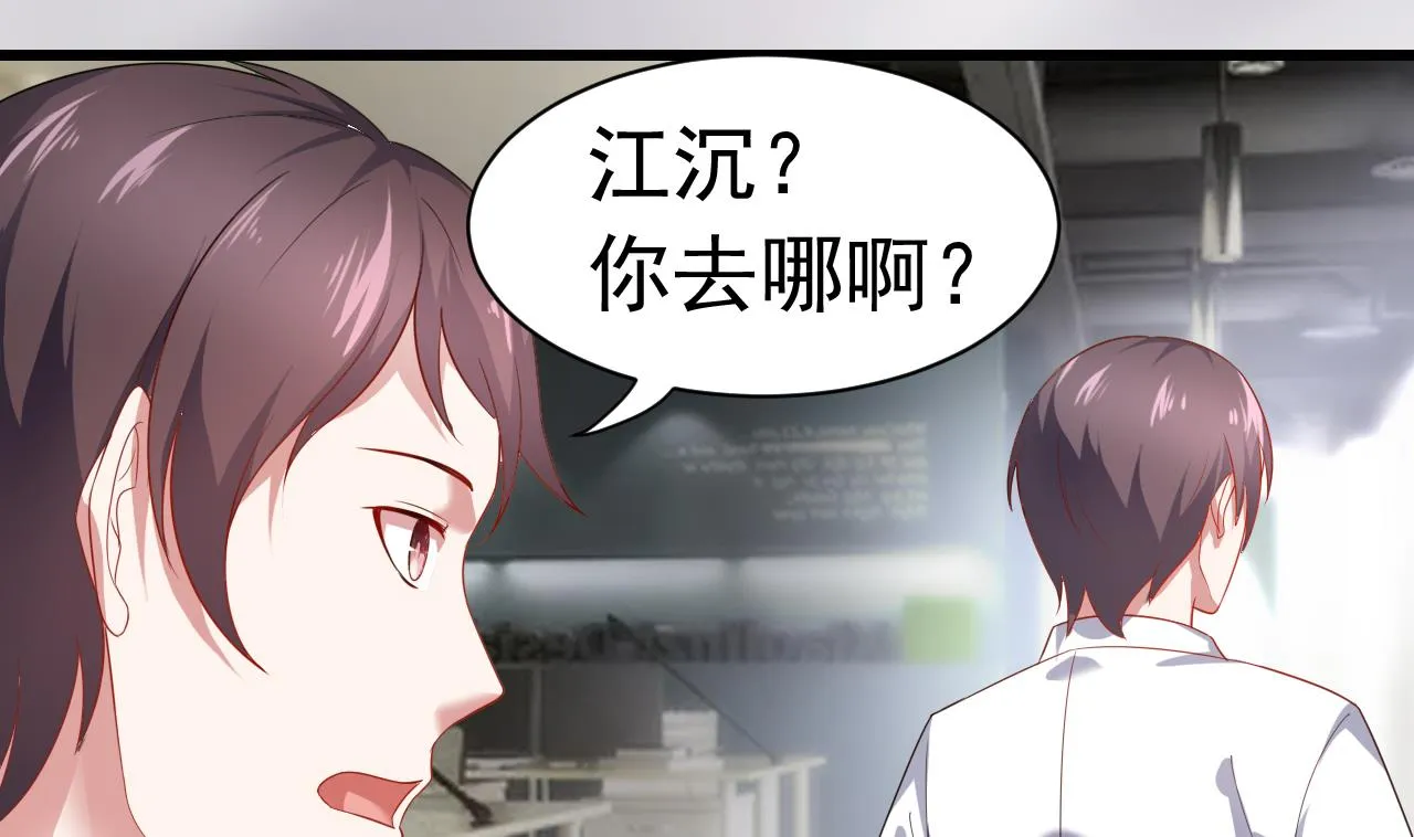 第33话 我是你的接盘侠？ 第14页