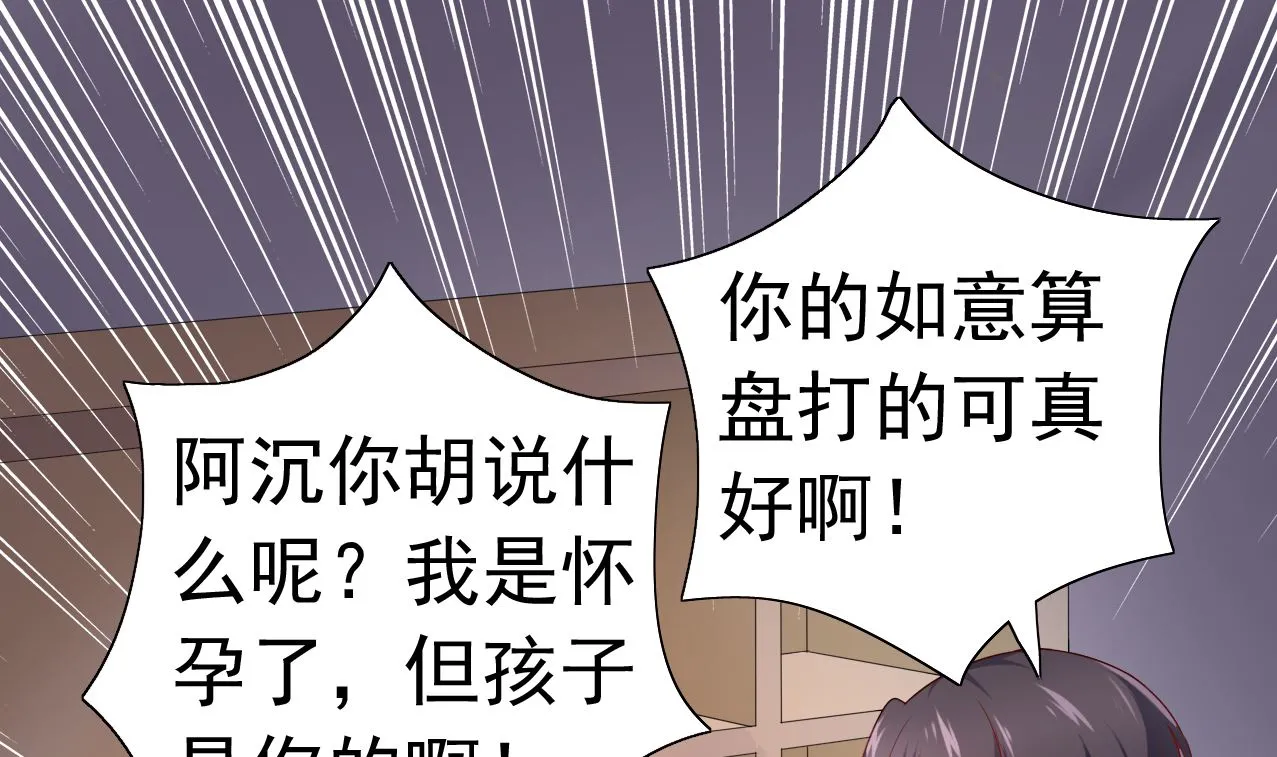 第33话 我是你的接盘侠？ 第25页