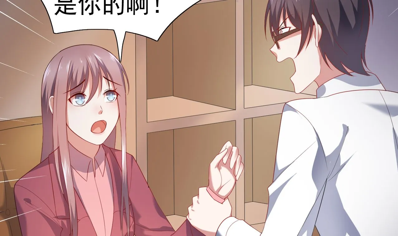 第33话 我是你的接盘侠？ 第26页