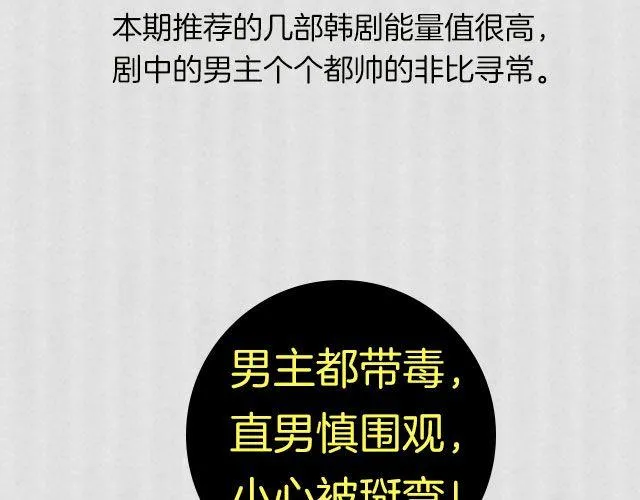 这些剧里的男主都有毒！ 第3页