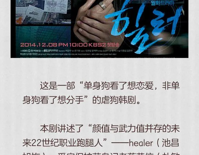 这些剧里的男主都有毒！ 第6页