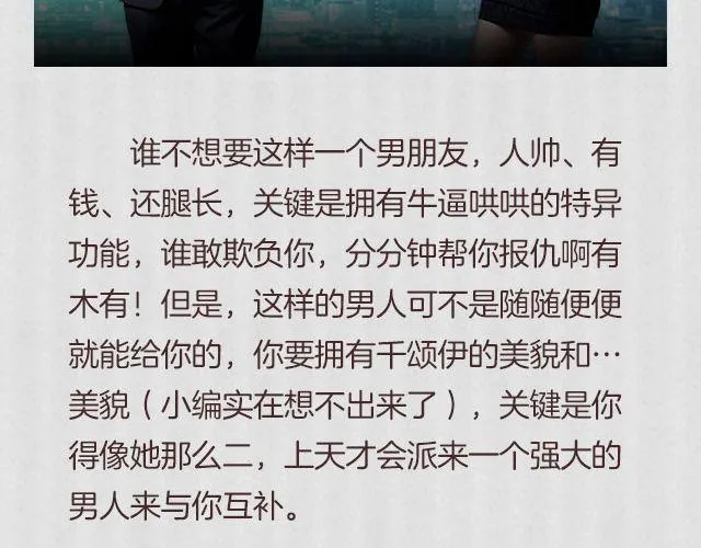 这些剧里的男主都有毒！ 第10页