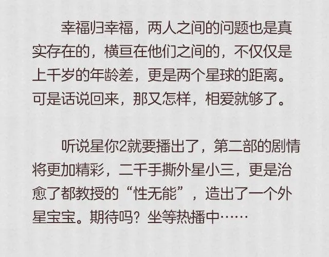 这些剧里的男主都有毒！ 第11页