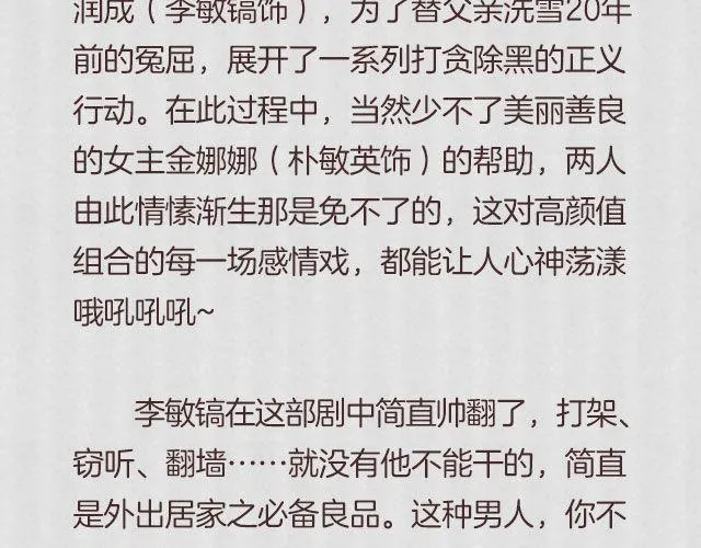这些剧里的男主都有毒！ 第15页