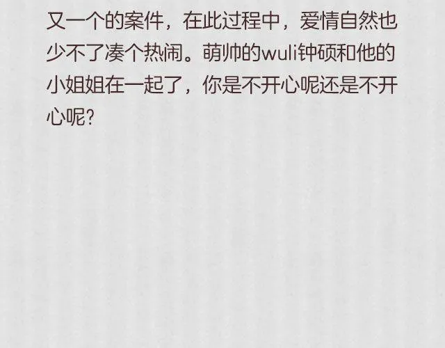 这些剧里的男主都有毒！ 第19页