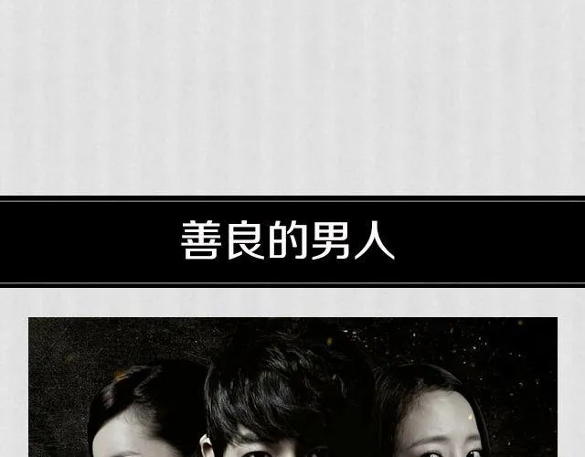 这些剧里的男主都有毒！ 第20页
