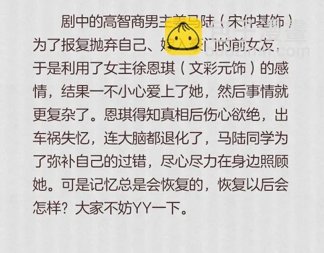 这些剧里的男主都有毒！ 第22页