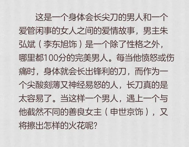 这些剧里的男主都有毒！ 第25页