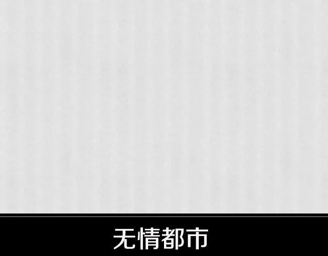 这些剧里的男主都有毒！ 第26页
