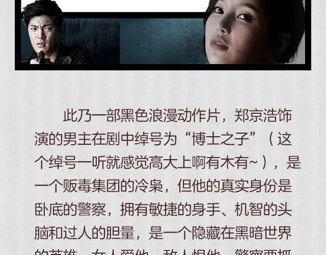 这些剧里的男主都有毒！ 第28页