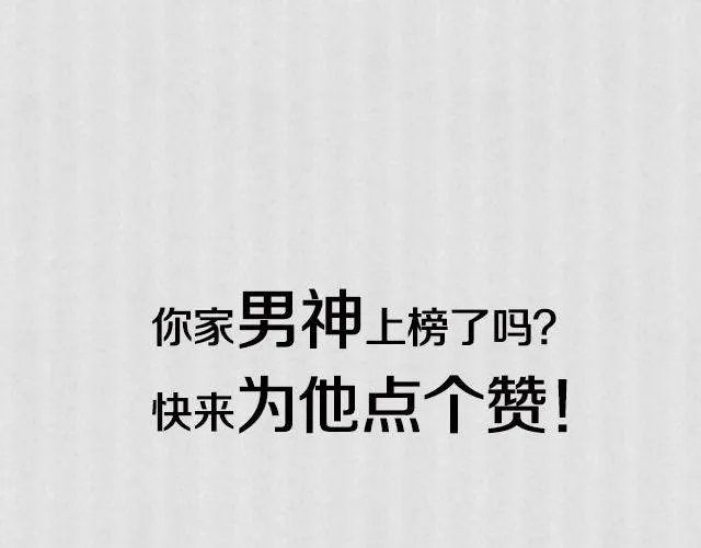 这些剧里的男主都有毒！ 第30页