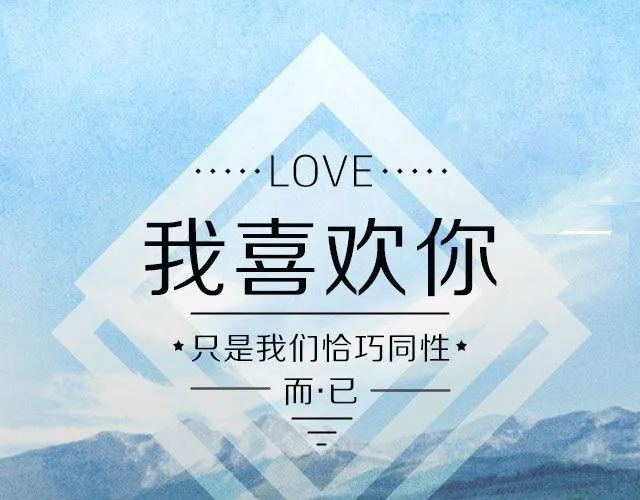 最不容错过的同性电影 第1页