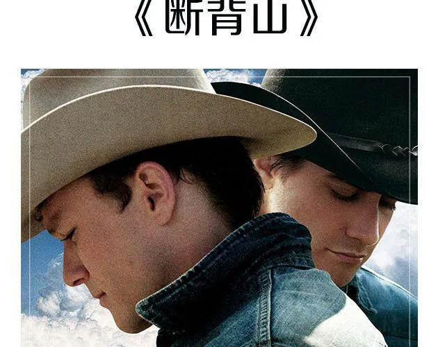 最不容错过的同性电影 第4页