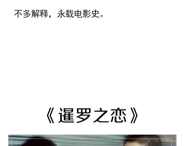 最不容错过的同性电影 第6页