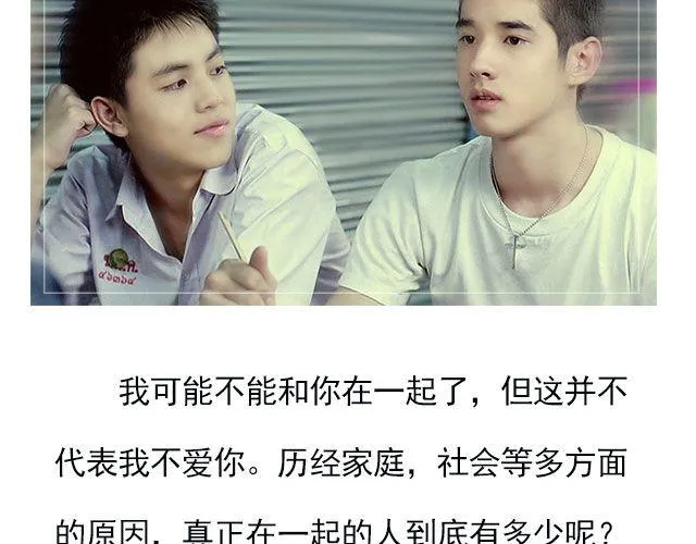 最不容错过的同性电影 第7页