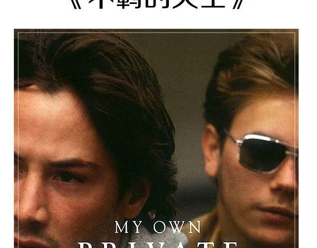 最不容错过的同性电影 第17页