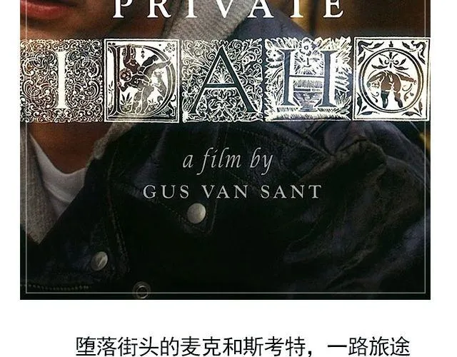 最不容错过的同性电影 第18页